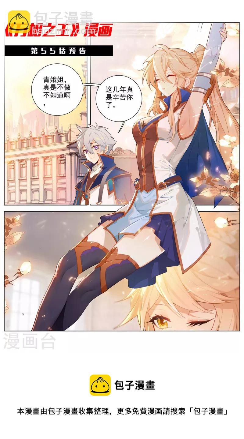 第54话 手腕-第96话