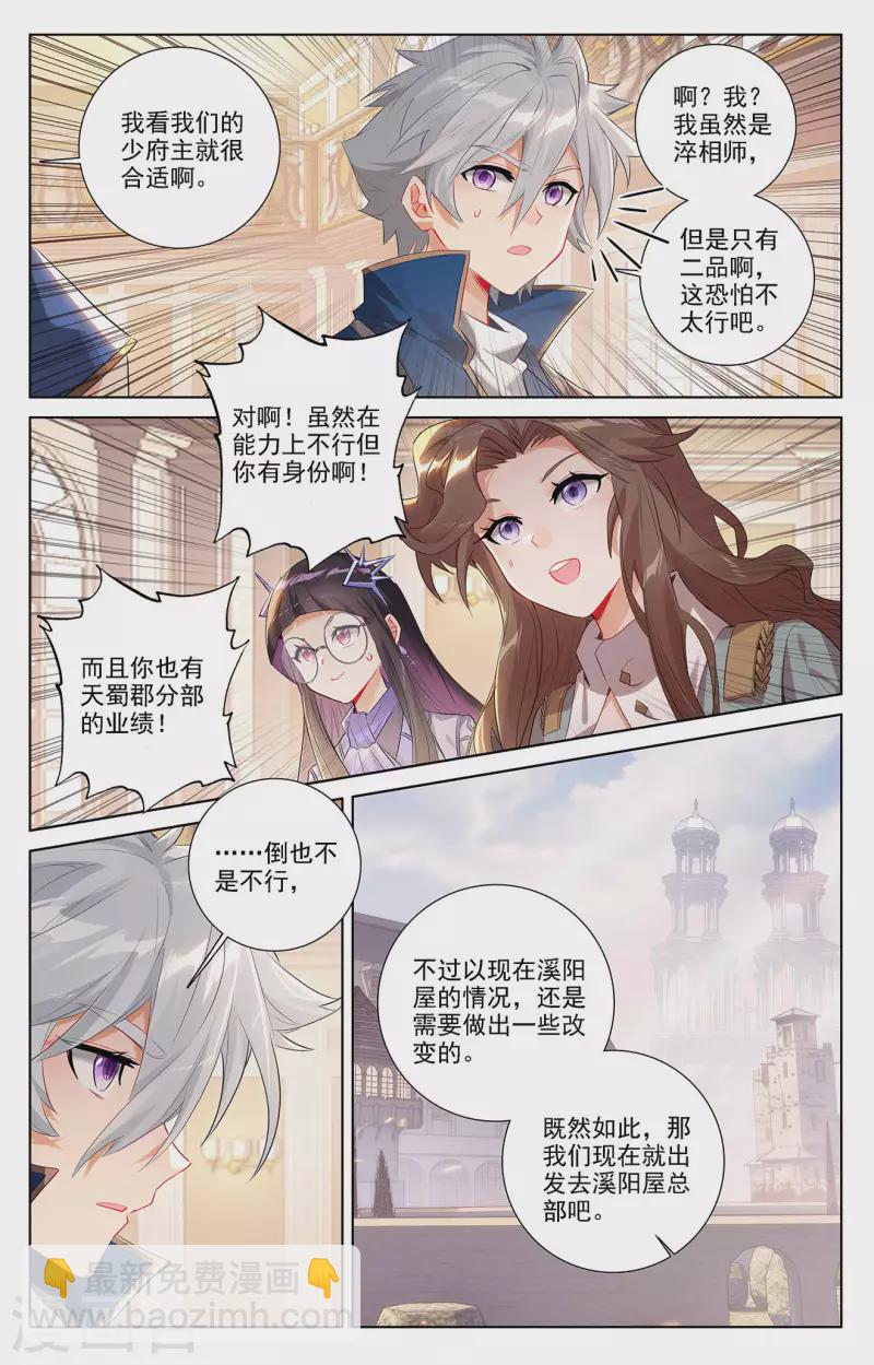 第54话 手腕-第96话