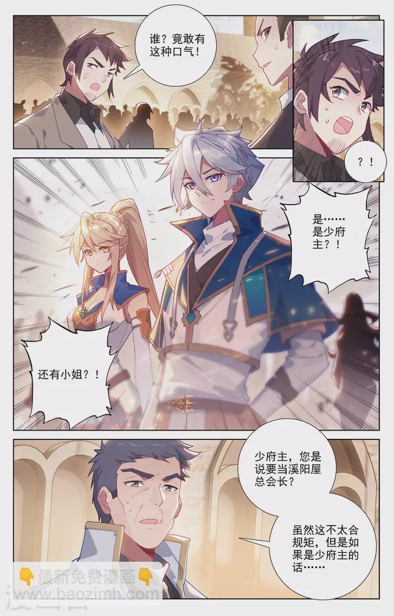 第54话 手腕-第96话