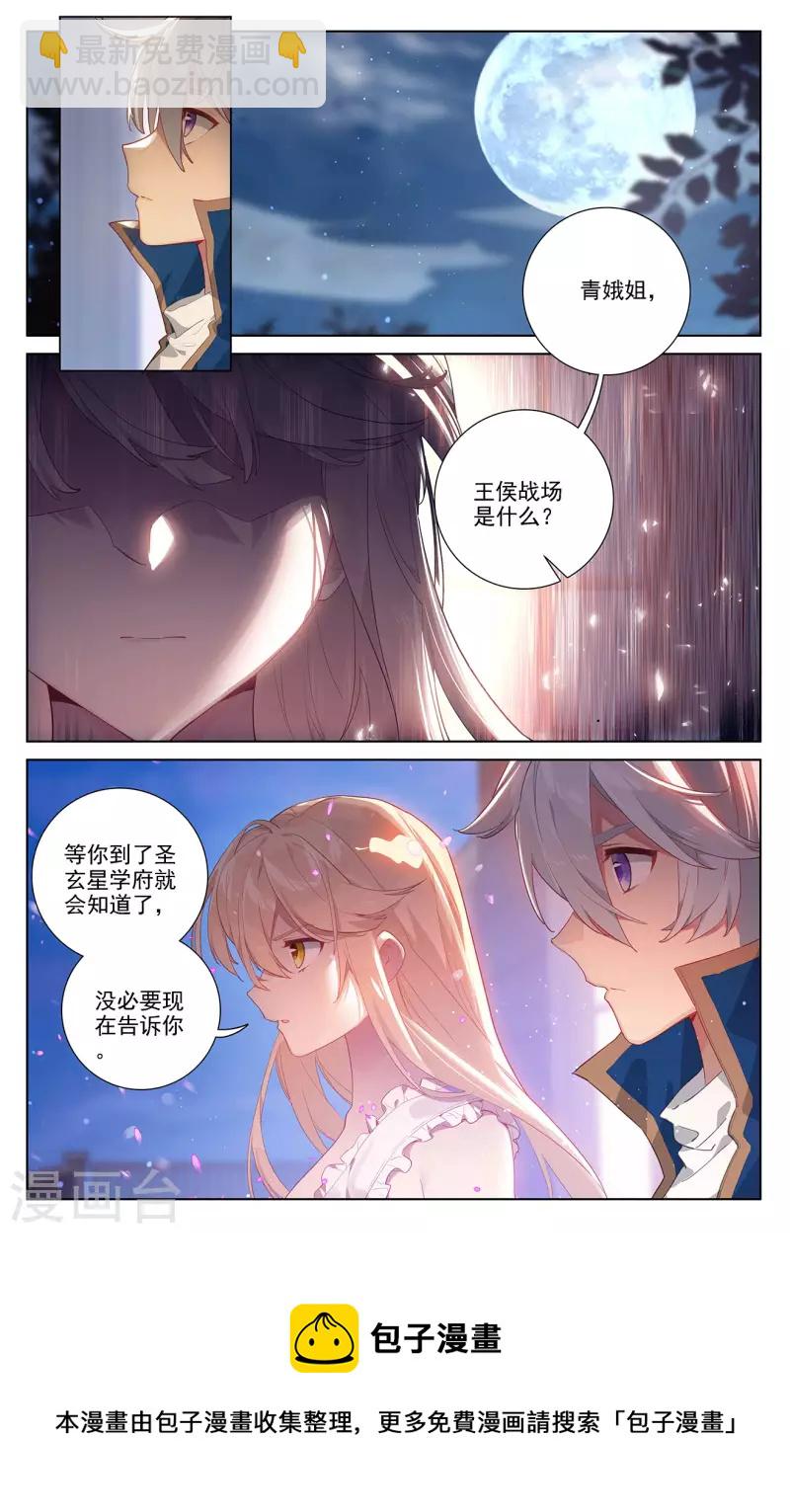 第58话 青娥告诫-第100话