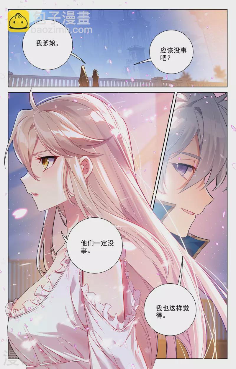 第58话 青娥告诫-第100话