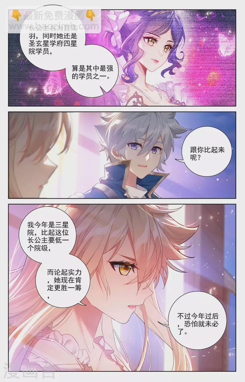 第58话 青娥告诫-第100话