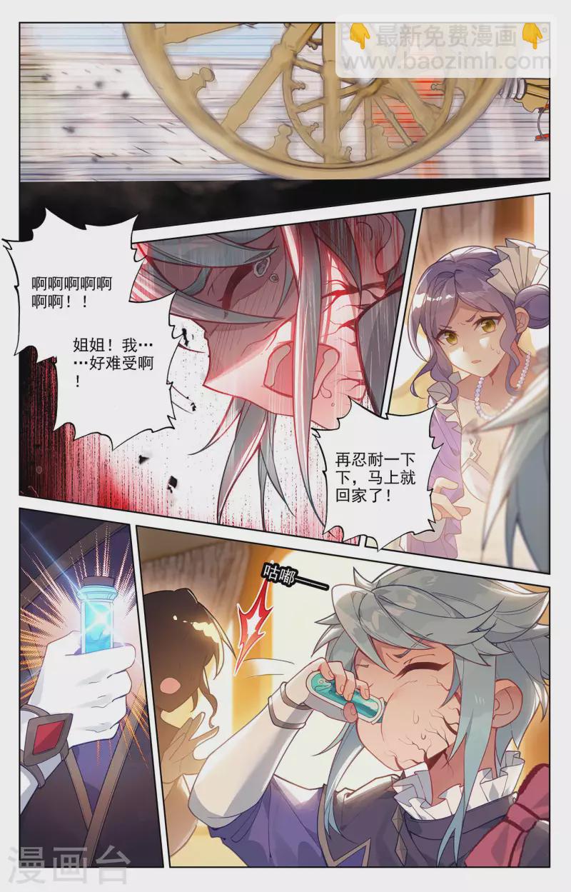 第58话 青娥告诫-第100话