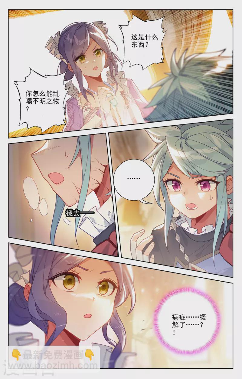 第58话 青娥告诫-第100话