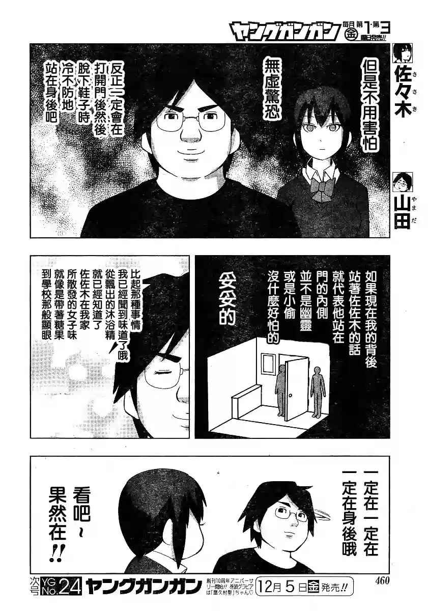 模型姐妹 - 第150話 - 2