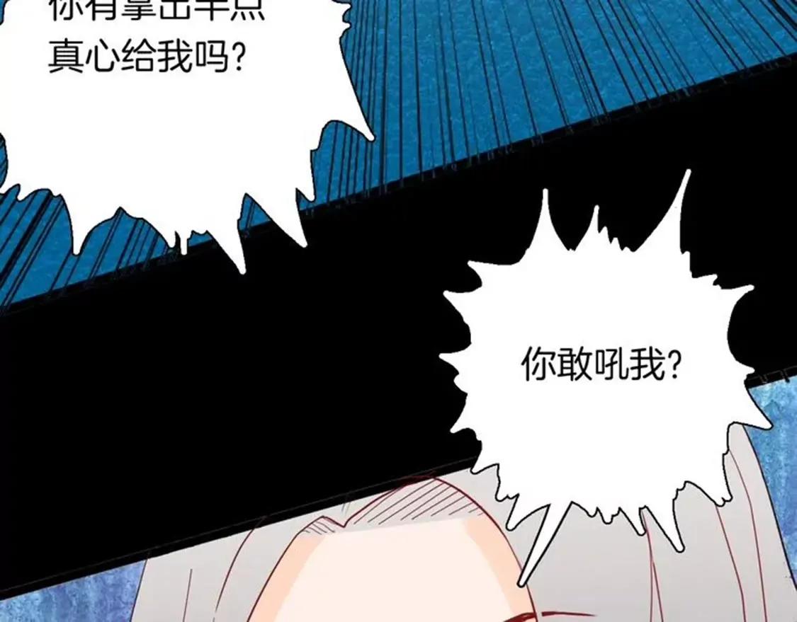 魔性漫画 - 《小舔狗》中(1/2) - 2