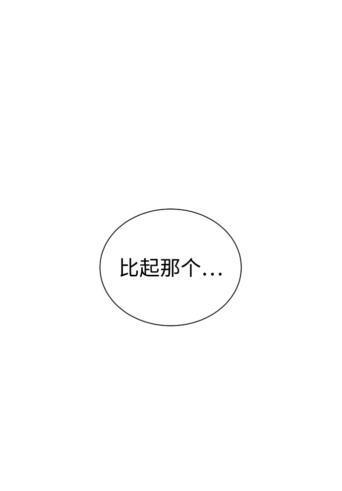 魔性男 - 第12話(1/2) - 2