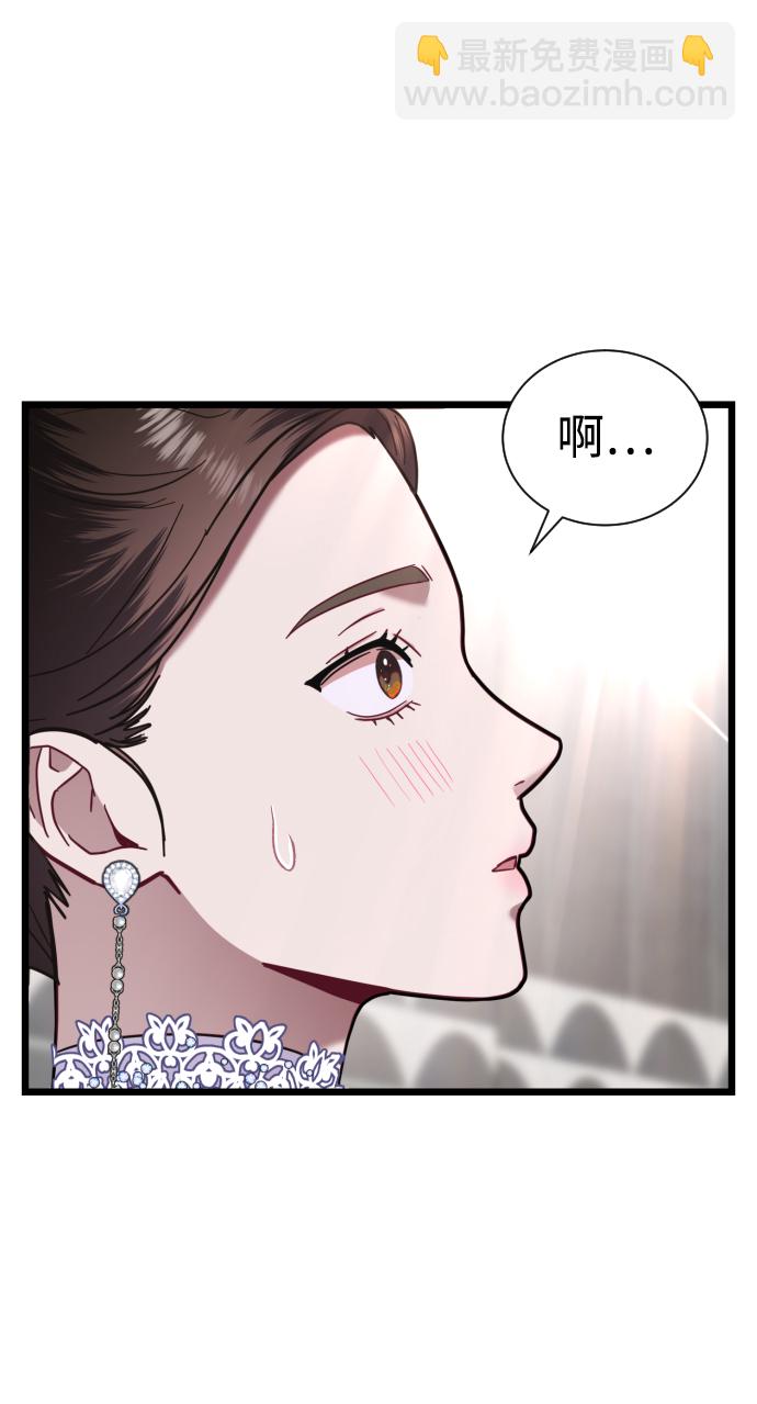 魔性男 - 第14話(1/2) - 2