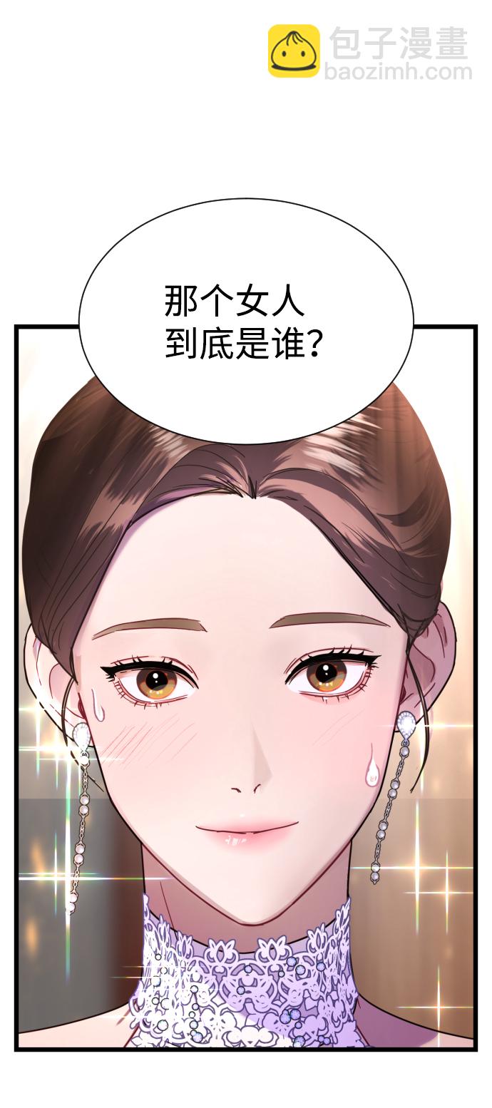 魔性男 - 第14話(1/2) - 3
