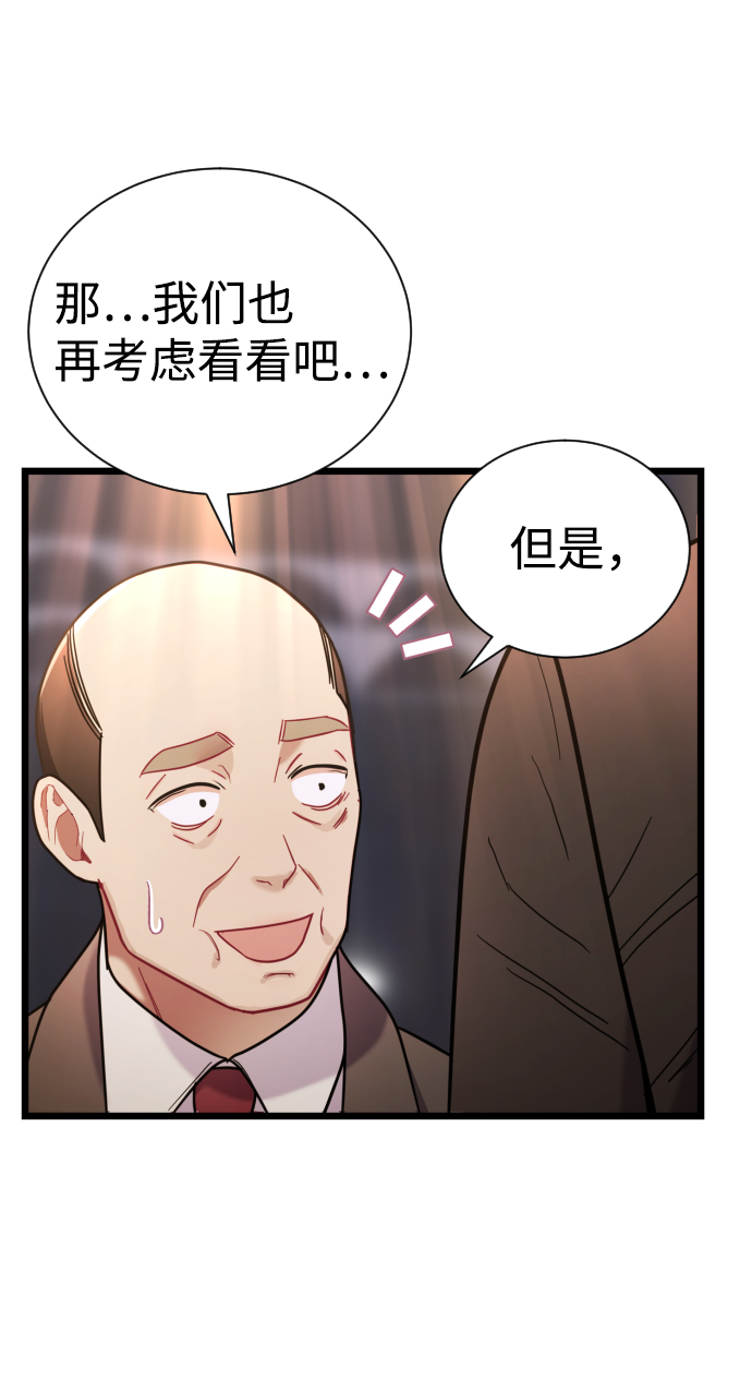 魔性男 - 第14話(1/2) - 7