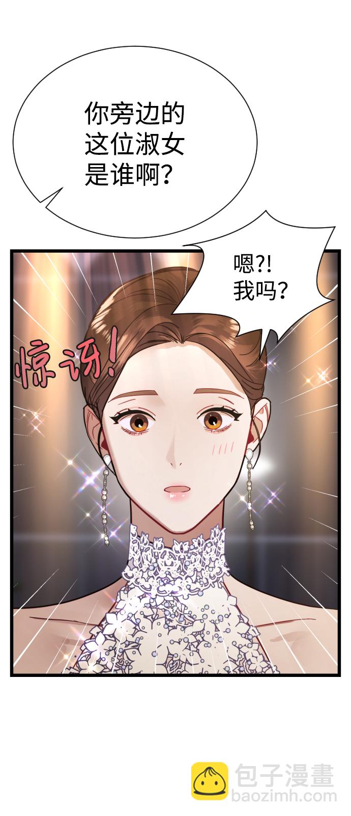 魔性男 - 第14話(1/2) - 8