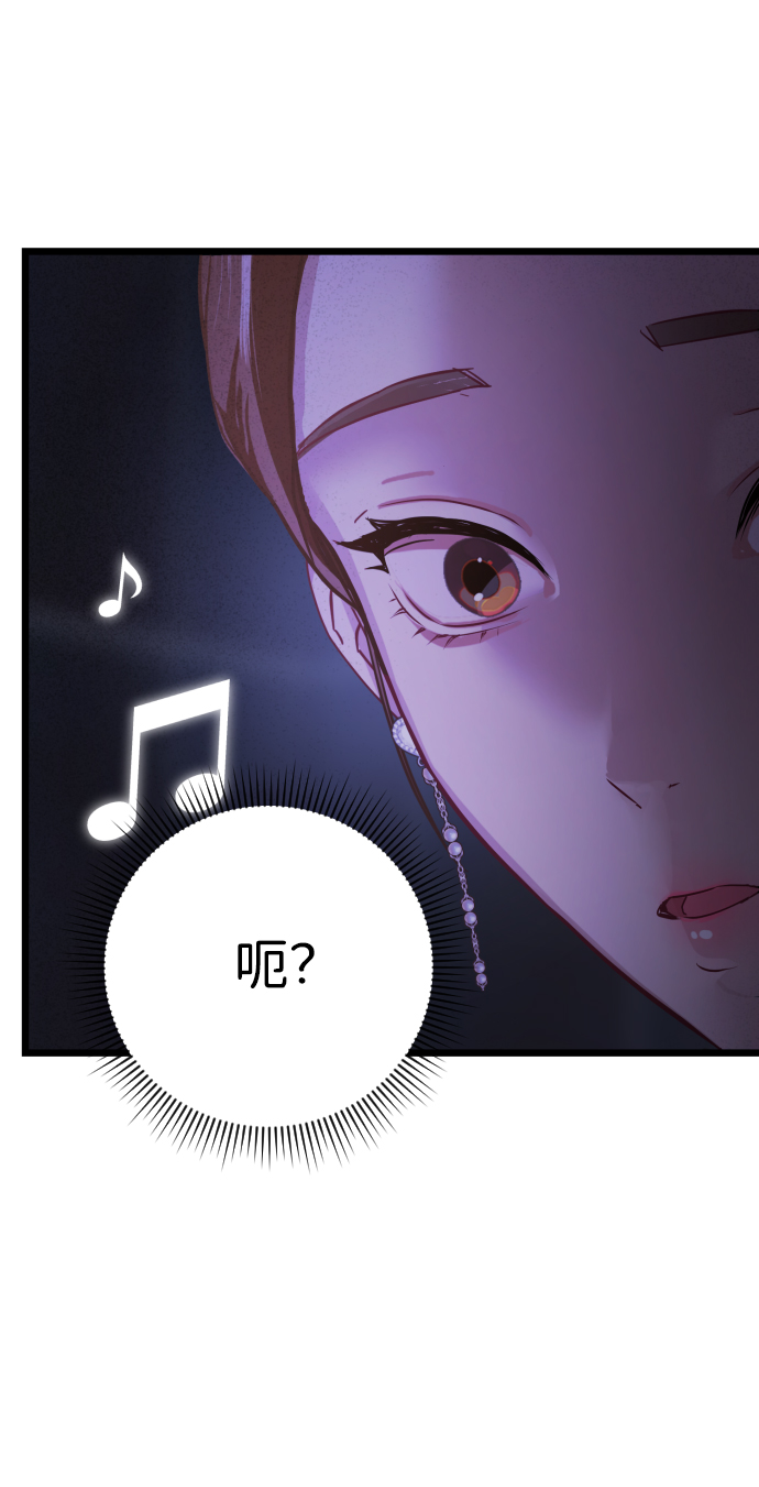 魔性男 - 第14話(1/2) - 7