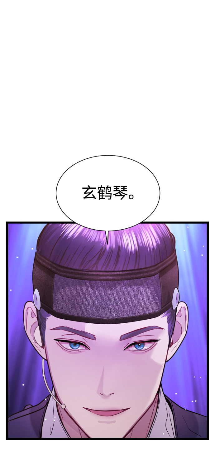 魔性男 - 第14話(2/2) - 2