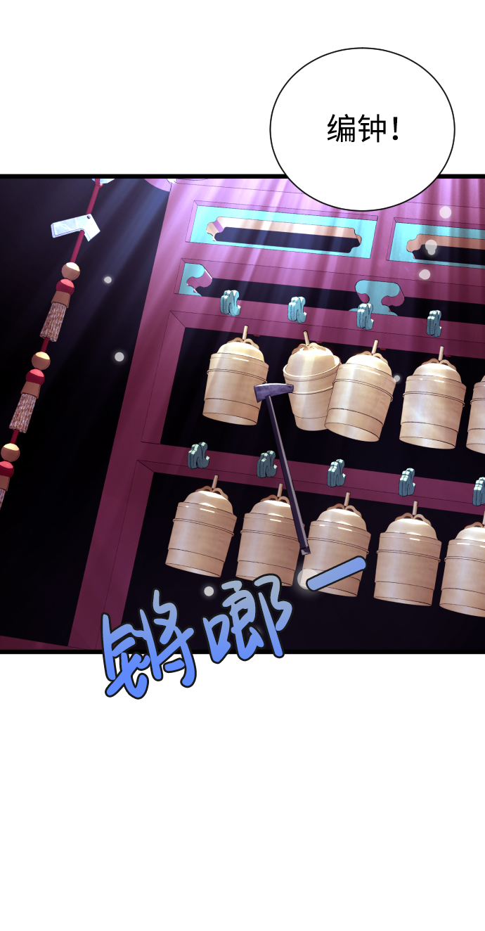 魔性男 - 第14話(2/2) - 1