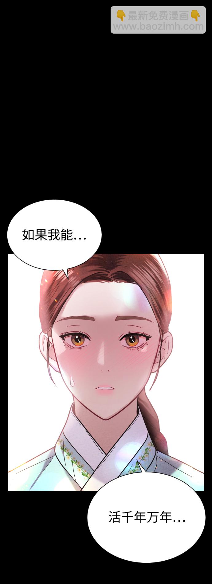 魔性男 - 第14話(2/2) - 2