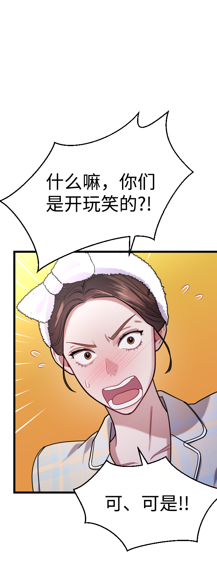 魔性男 - 第22話(2/3) - 5