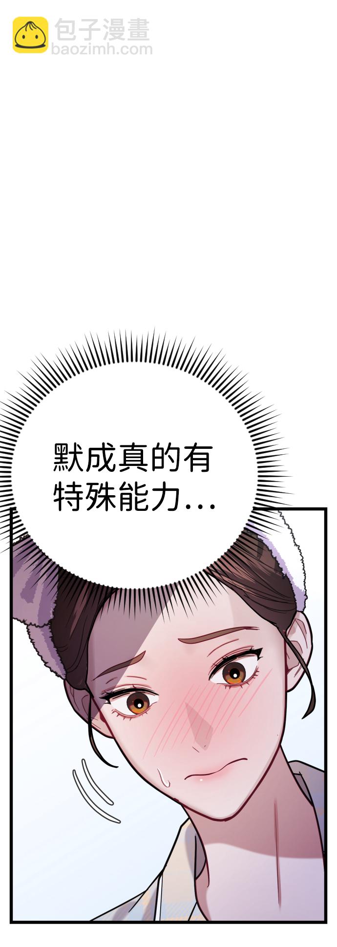 魔性男 - 第22話(2/3) - 6