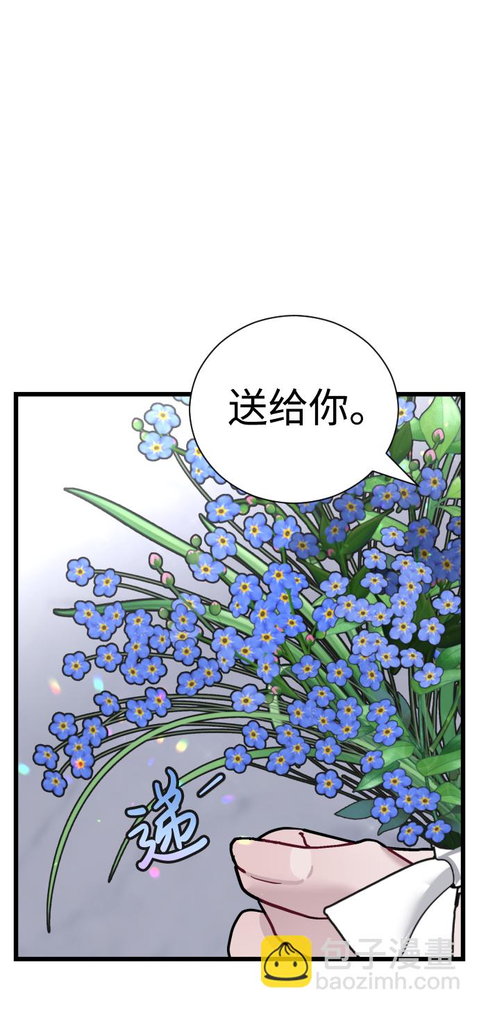 魔性男 - 第22話(2/3) - 4