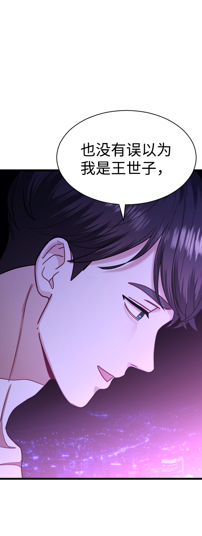 魔性男 - 第24話(1/2) - 6