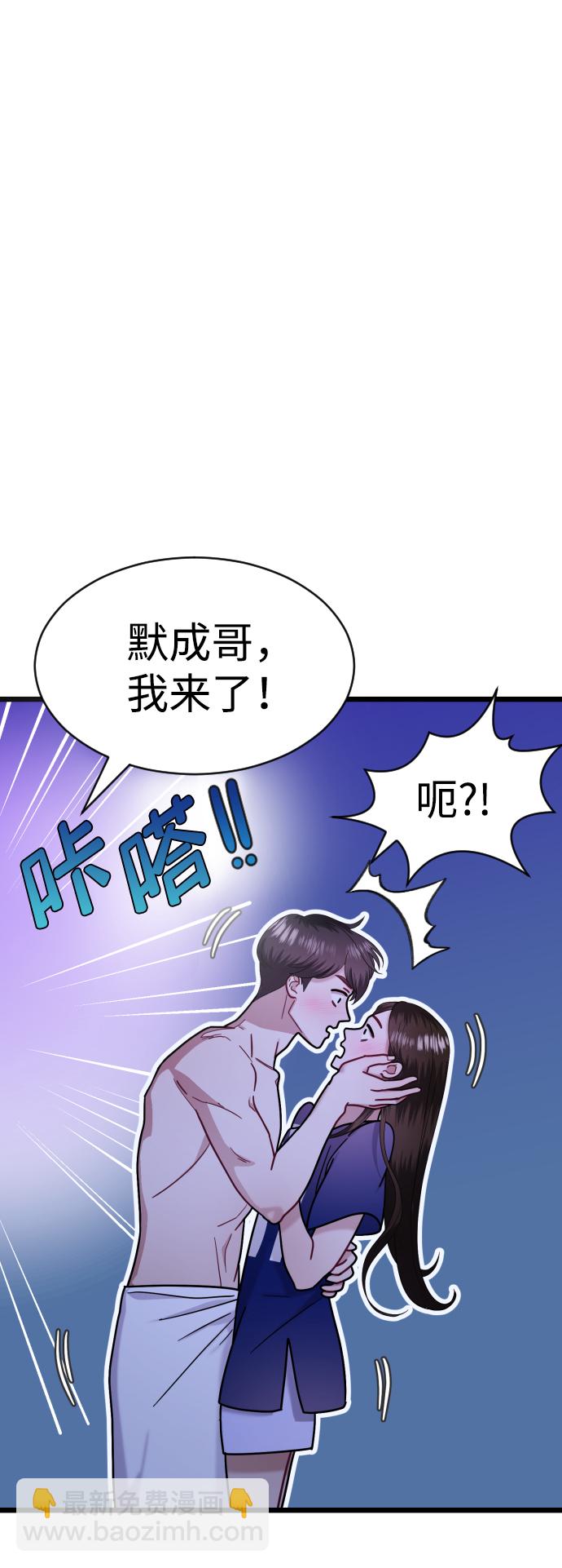 魔性男 - 第24話(1/2) - 1