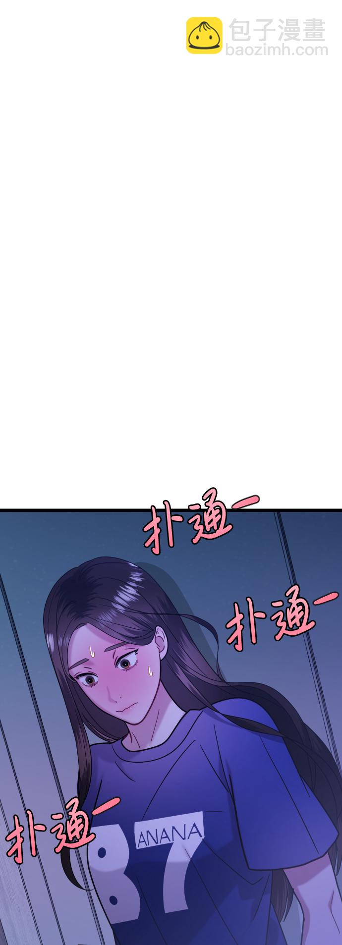 魔性男 - 第24話(1/2) - 8