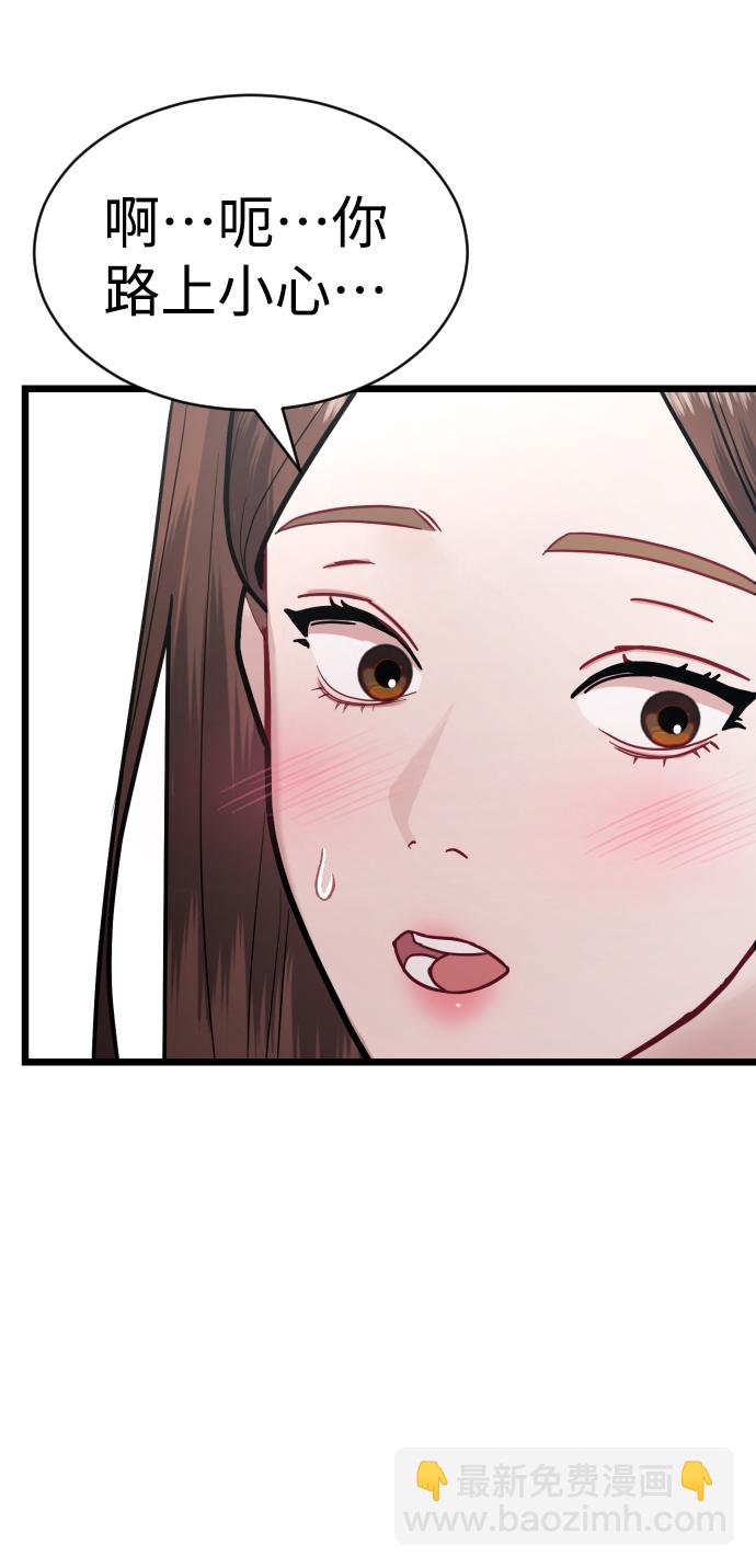魔性男 - 第24話(1/2) - 3