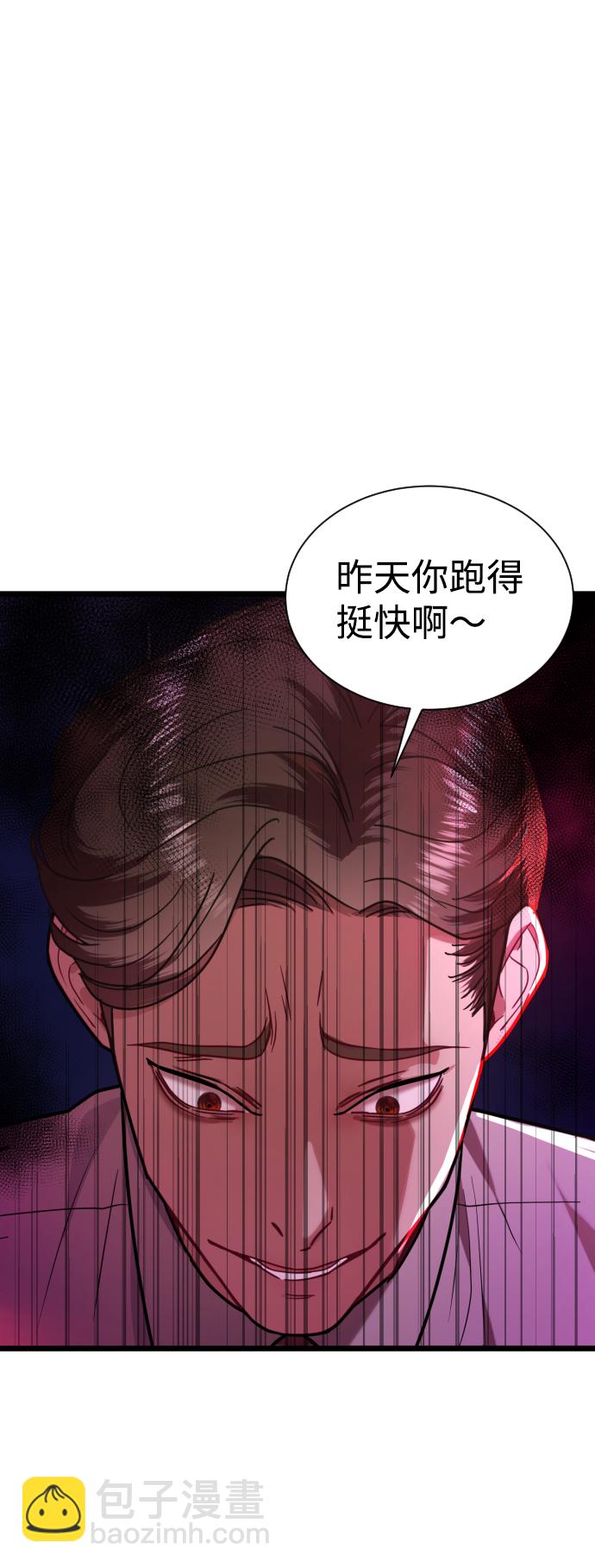 魔性男 - 第10話(1/2) - 7