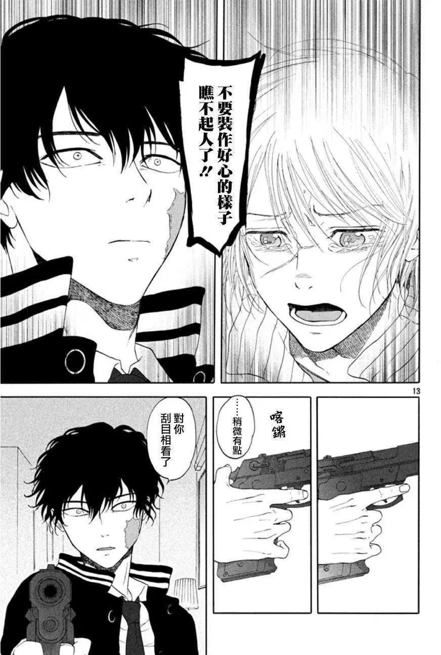 魔性之線 - 第21回 - 6