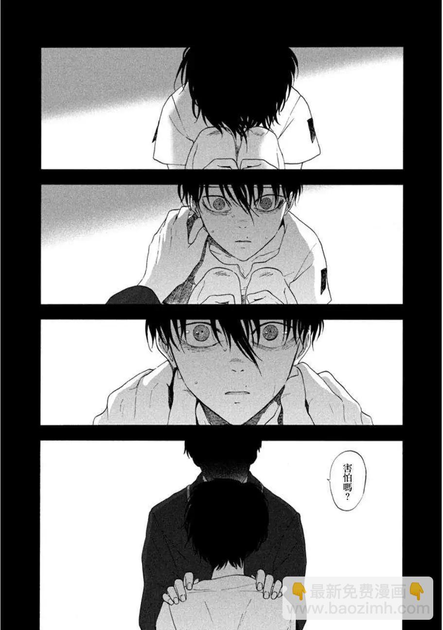魔性之線 - 第21回 - 4