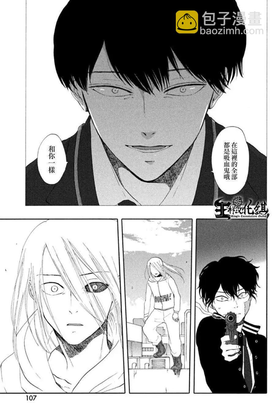 魔性之線 - 第21回 - 5