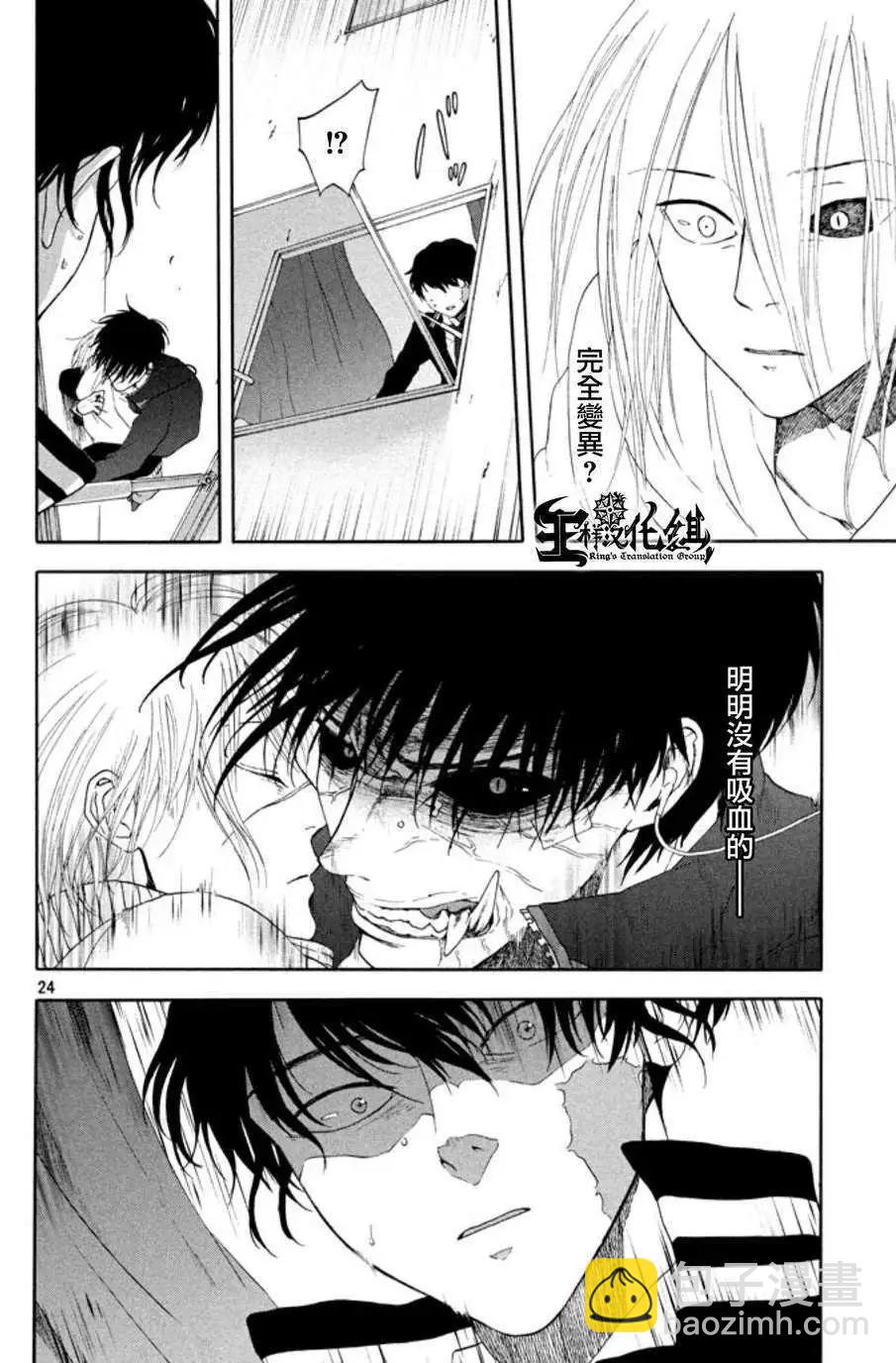 魔性之線 - 第21回 - 1