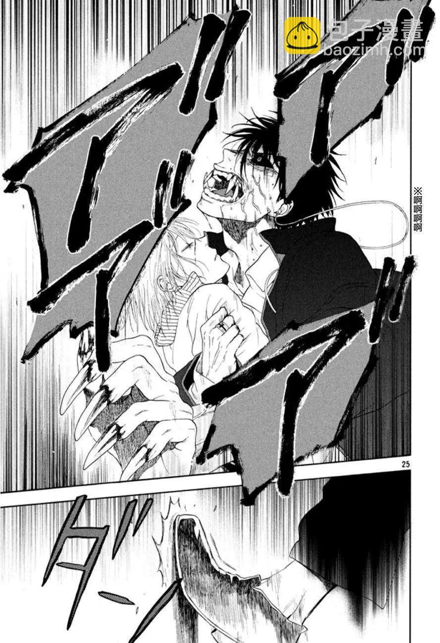 魔性之線 - 第21回 - 2