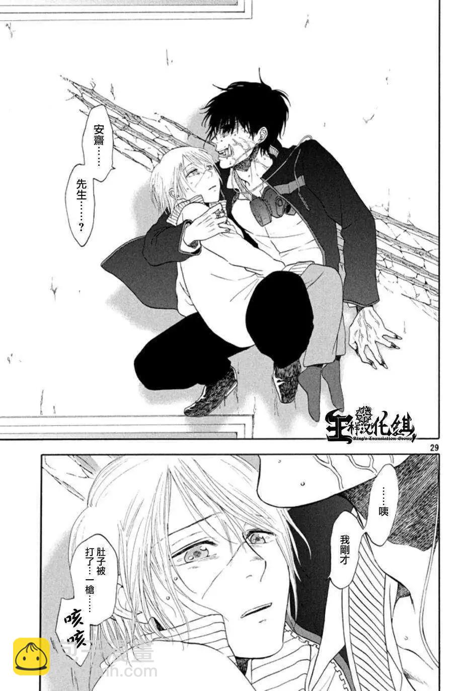 魔性之線 - 第21回 - 6