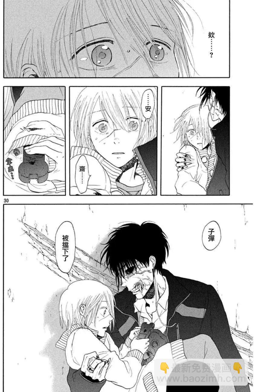 魔性之線 - 第21回 - 7
