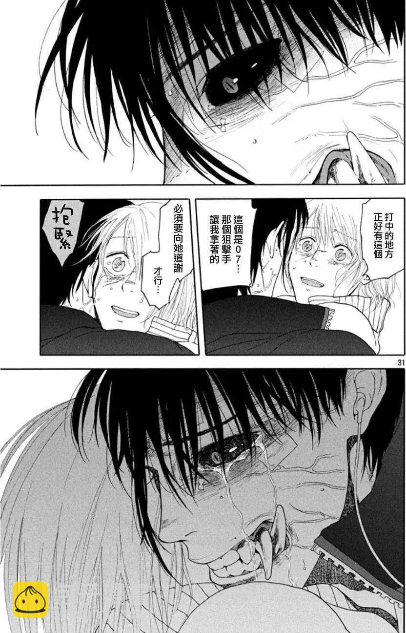 魔性之線 - 第21回 - 1