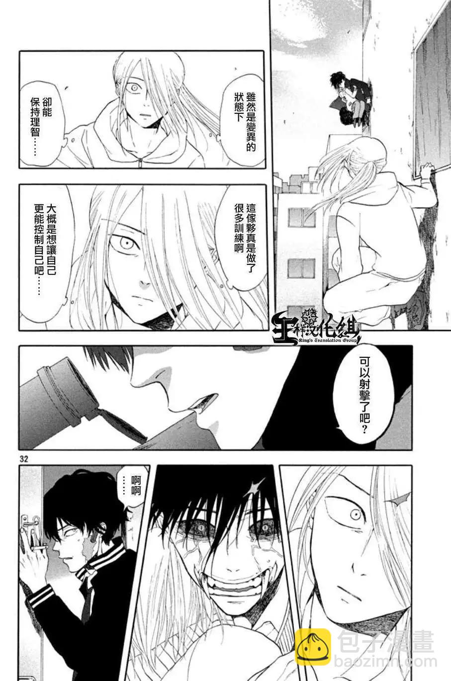魔性之線 - 第21回 - 2