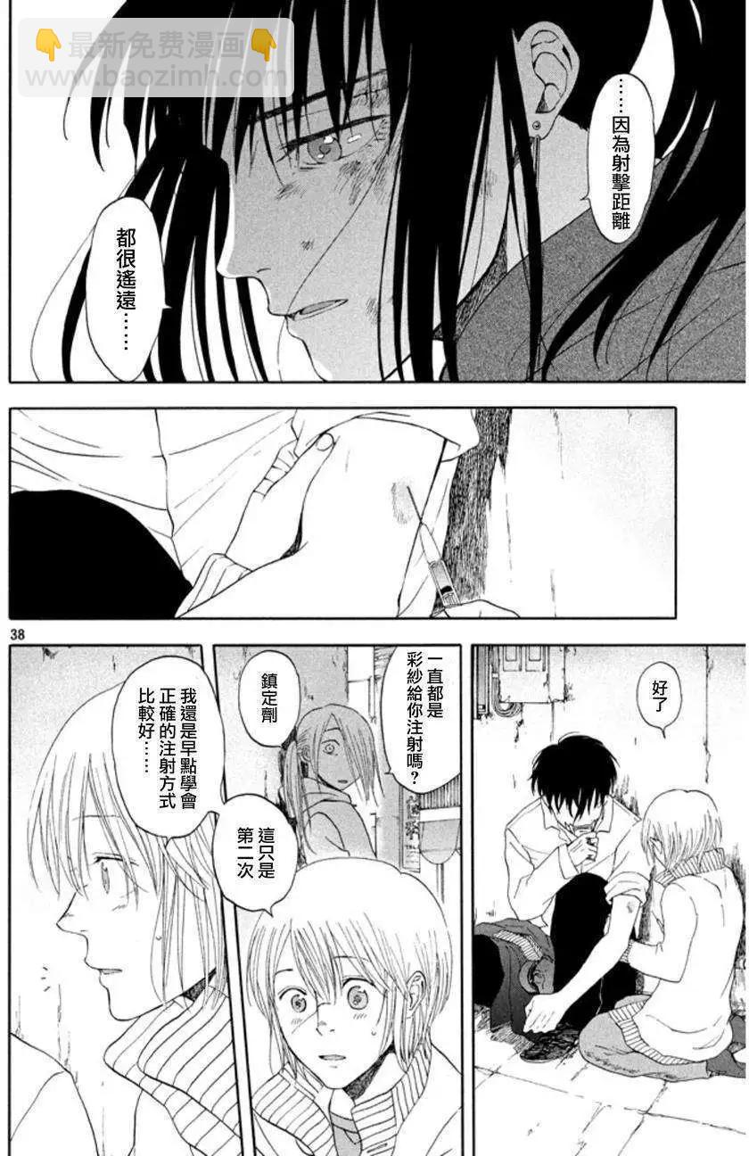 魔性之線 - 第21回 - 1