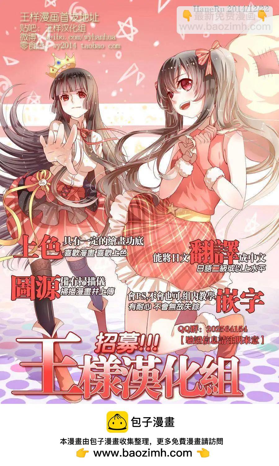 魔性之線 - 第21回 - 4