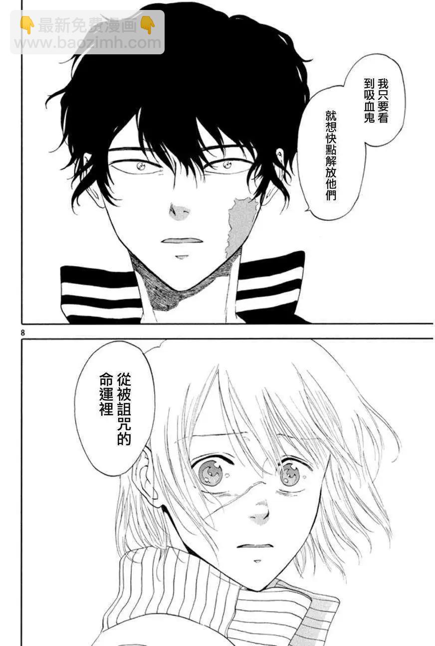 魔性之線 - 第21回 - 1