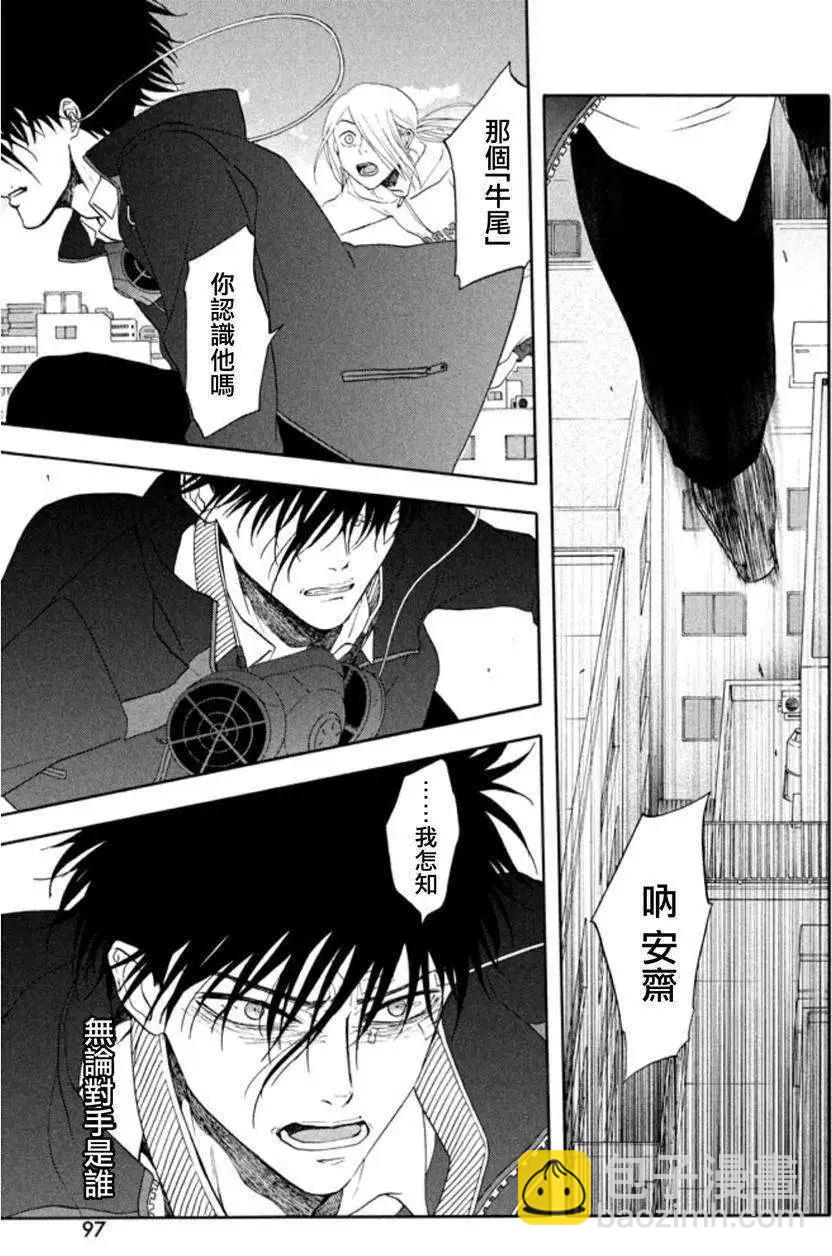魔性之線 - 第21回 - 2