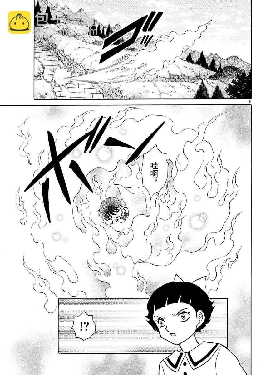 摩緒 - 第135話 力量的差距 - 1