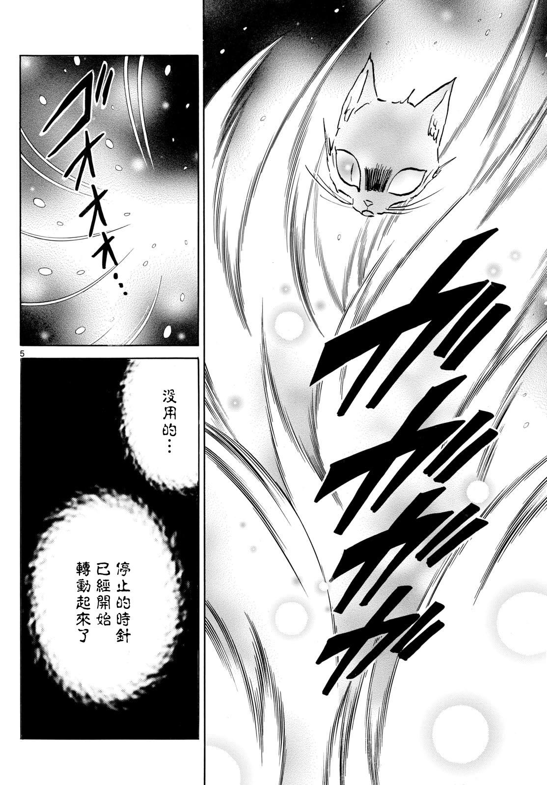 摩緒 - 第220話 - 1