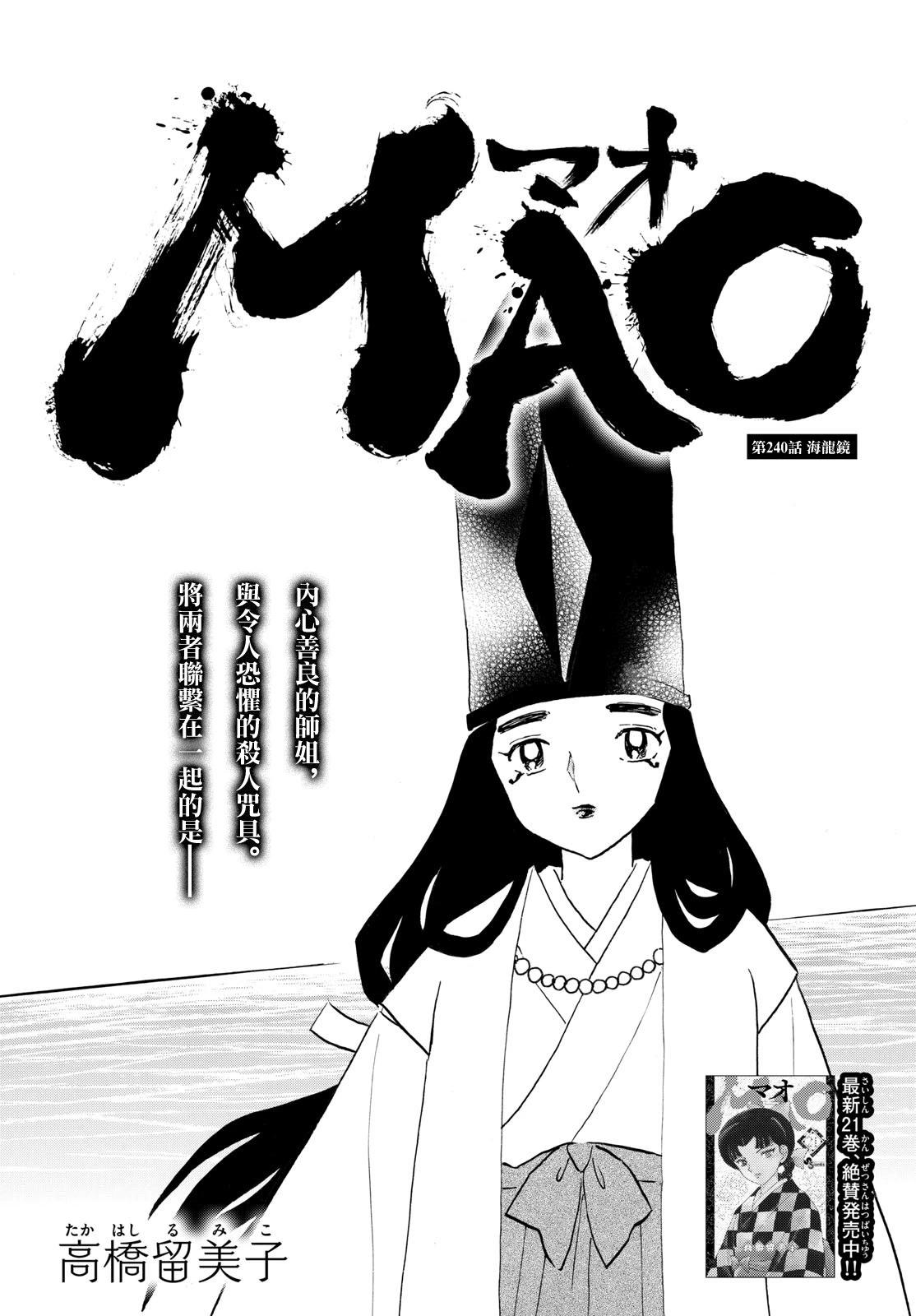 摩绪 - 第240话 - 1