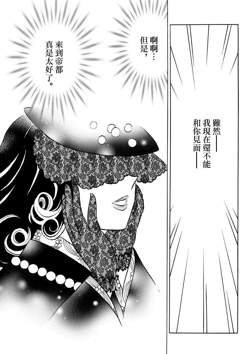 摩緒 - 第44話 交錯 - 1