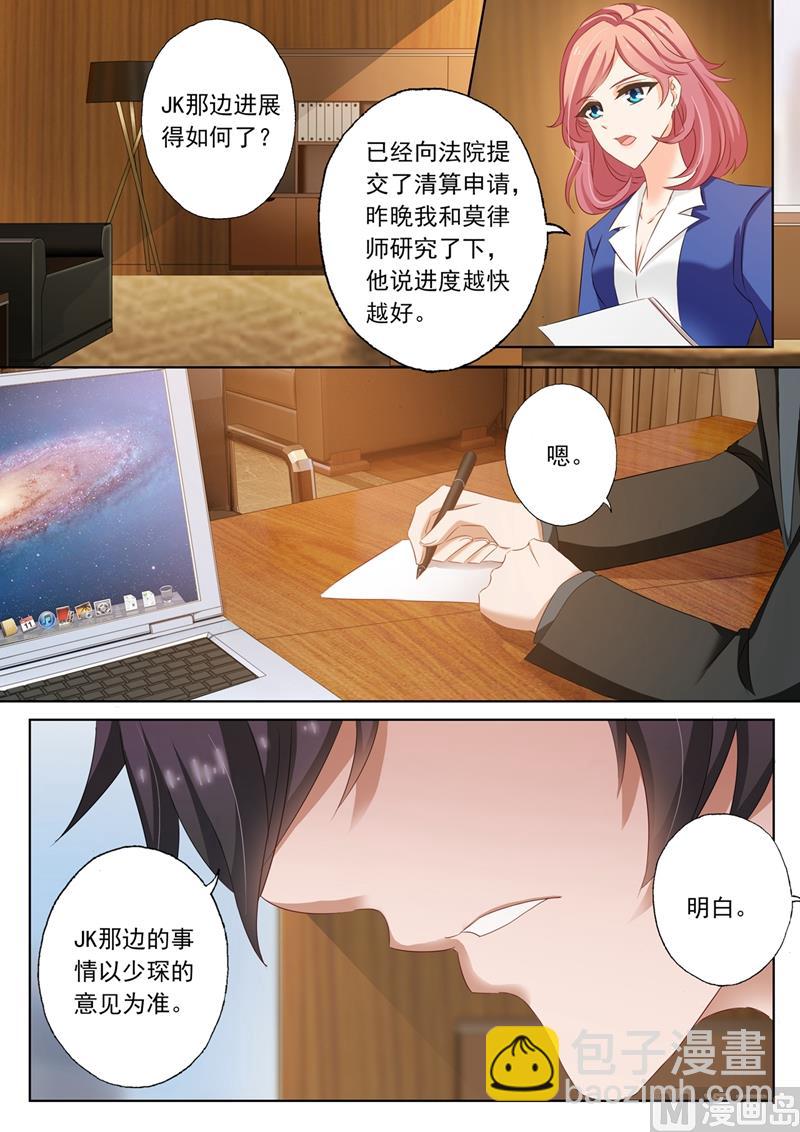 第166话 迟早会离开7