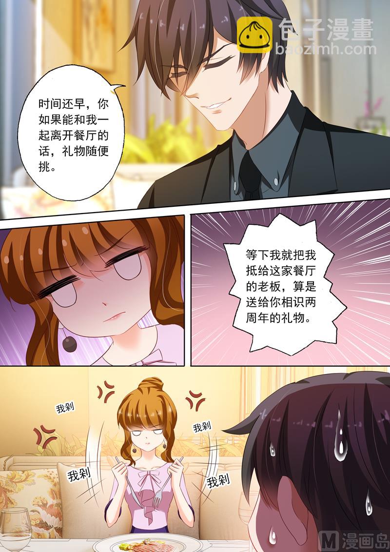 沫許辰光 - 第176話 “傾心之戀” - 1