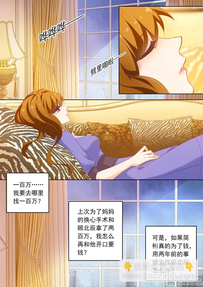 沫許辰光 - 第192話 悲傷 - 1