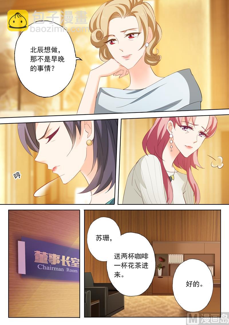 沫許辰光 - 第192話 悲傷 - 2