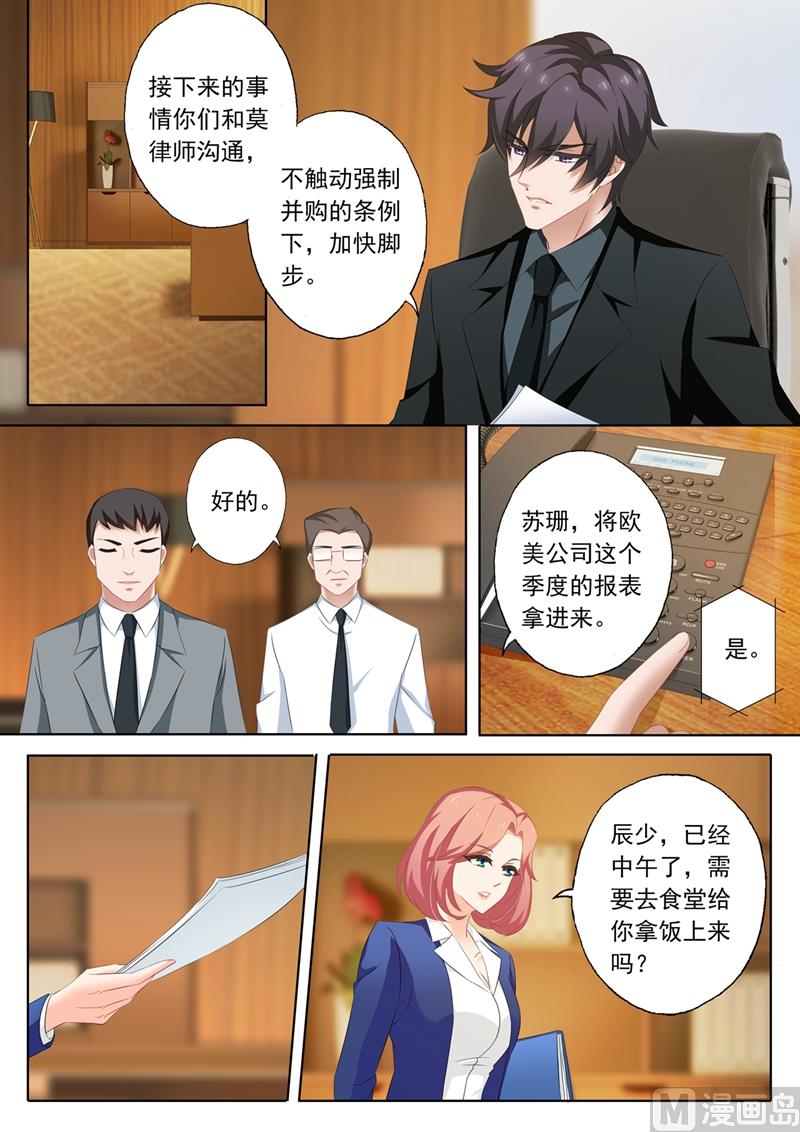 沫許辰光 - 第208話 被無視了 - 1