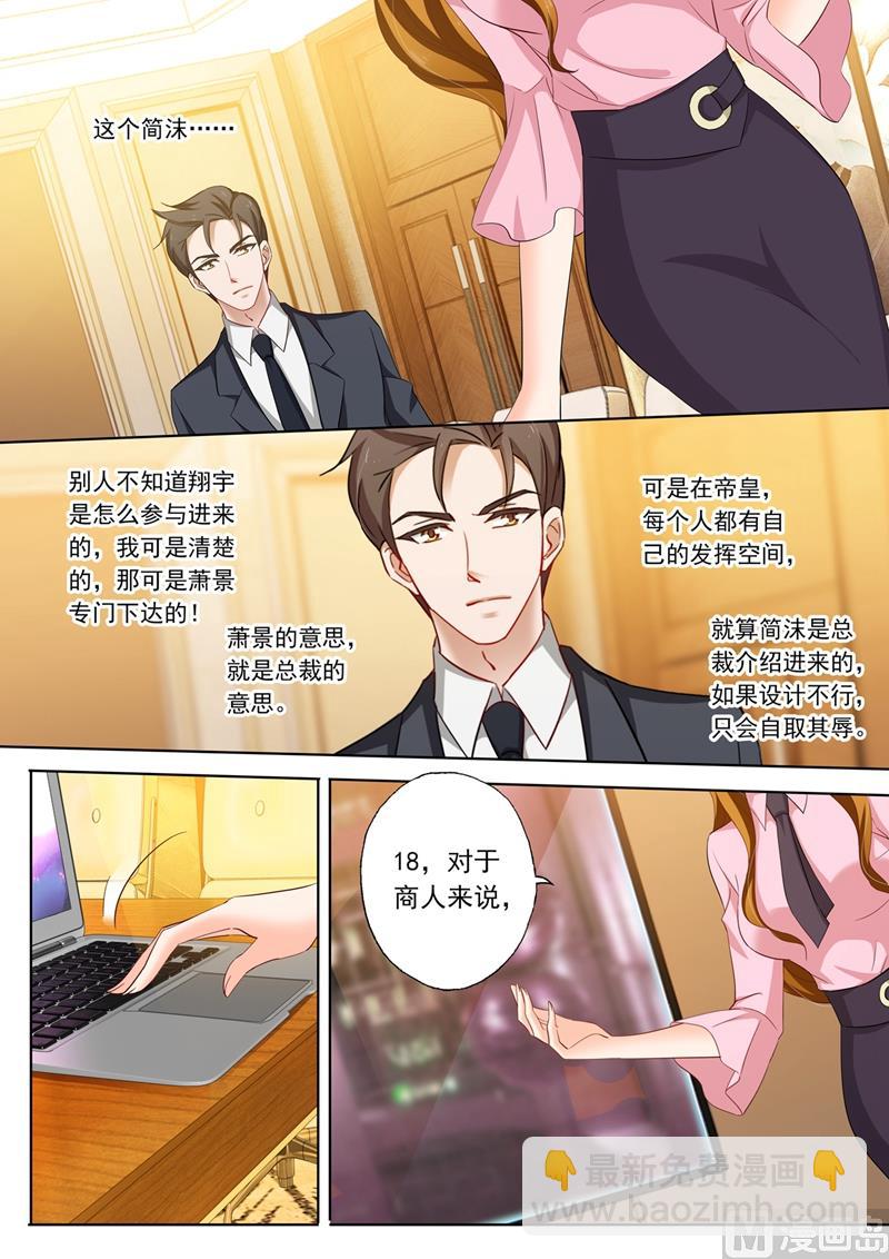 沫許辰光 - 第210話 《暗黑》 - 2